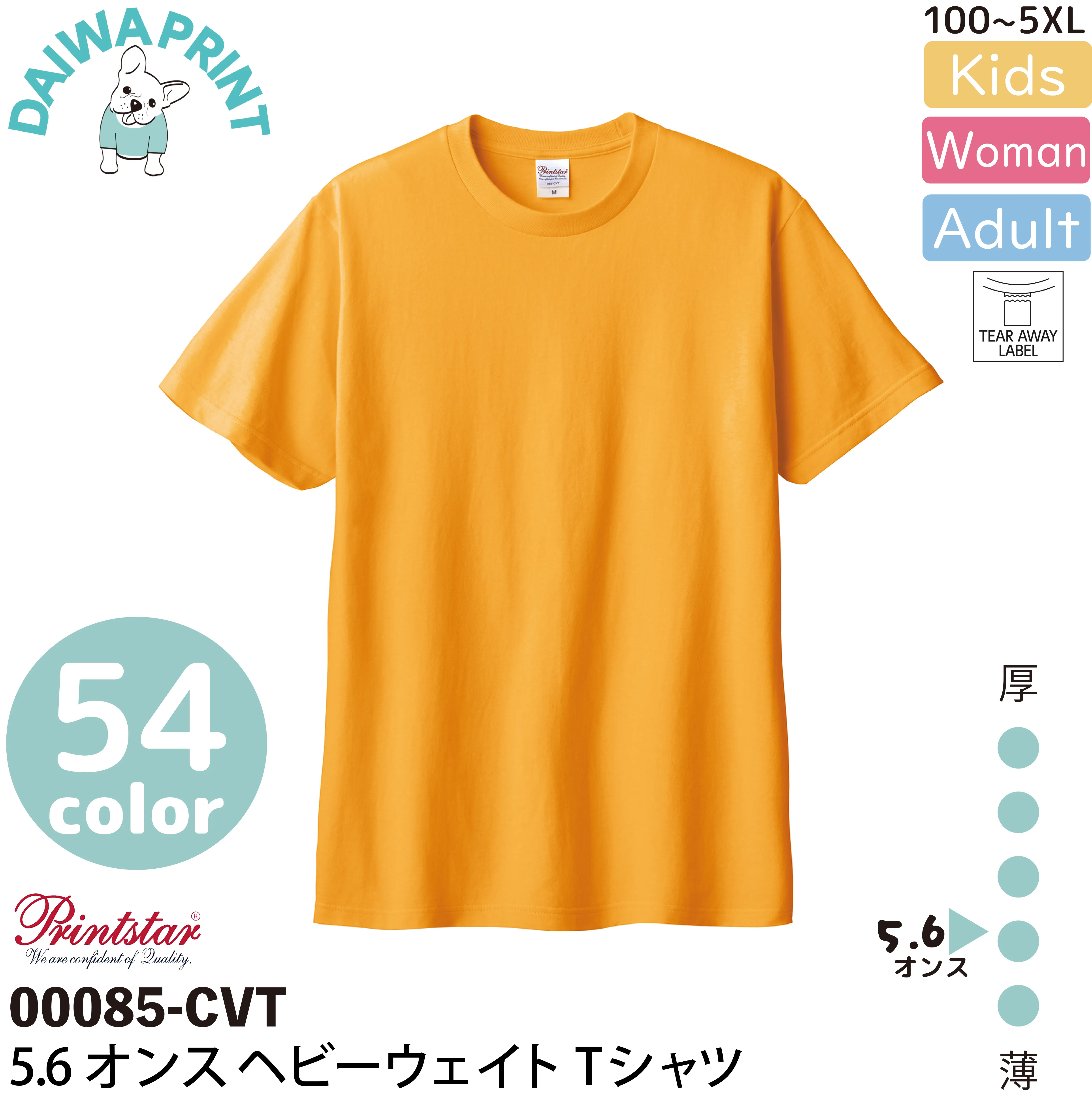 商品画像