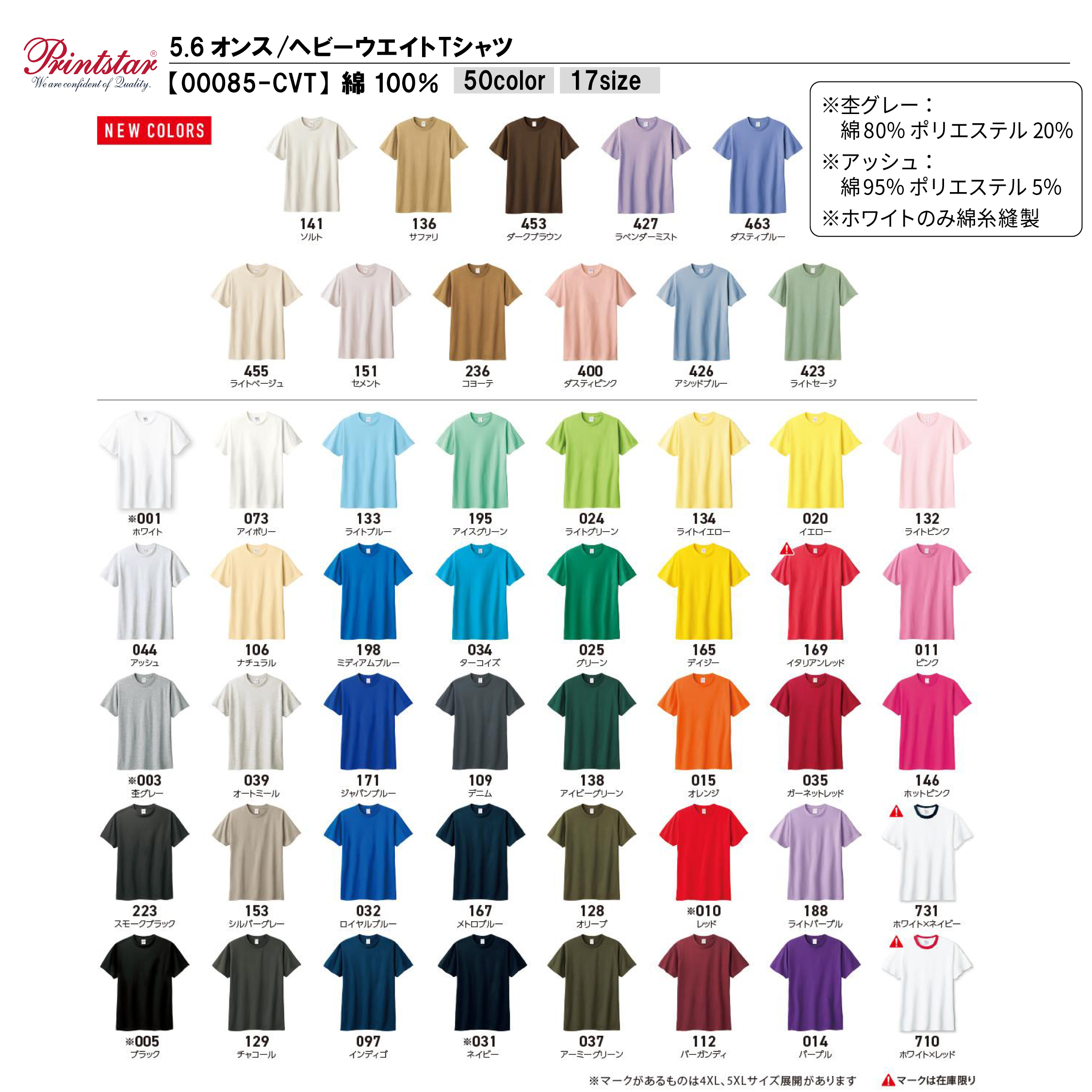 t-シャツ イメージ画像