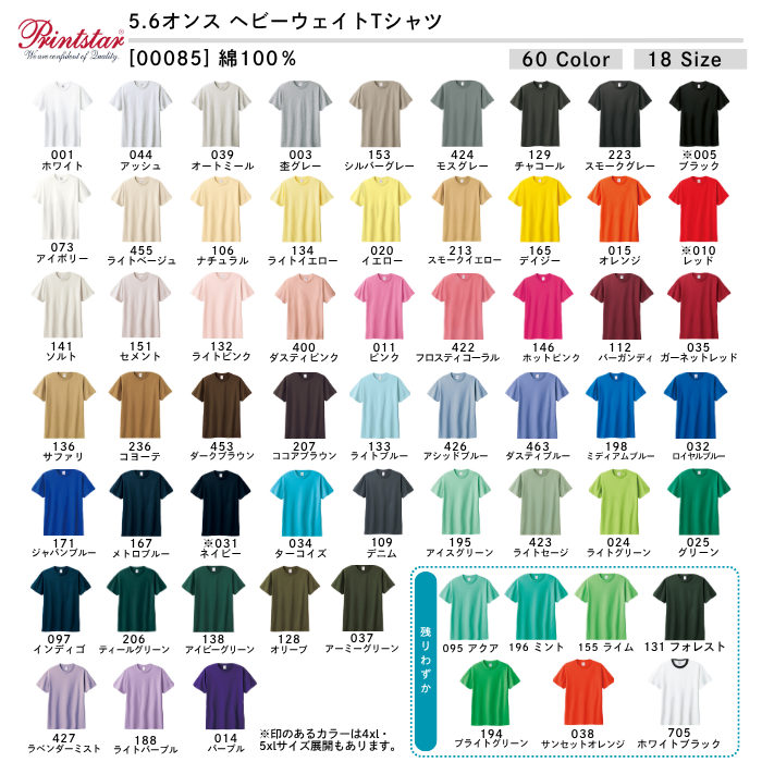 t-シャツ イメージ画像