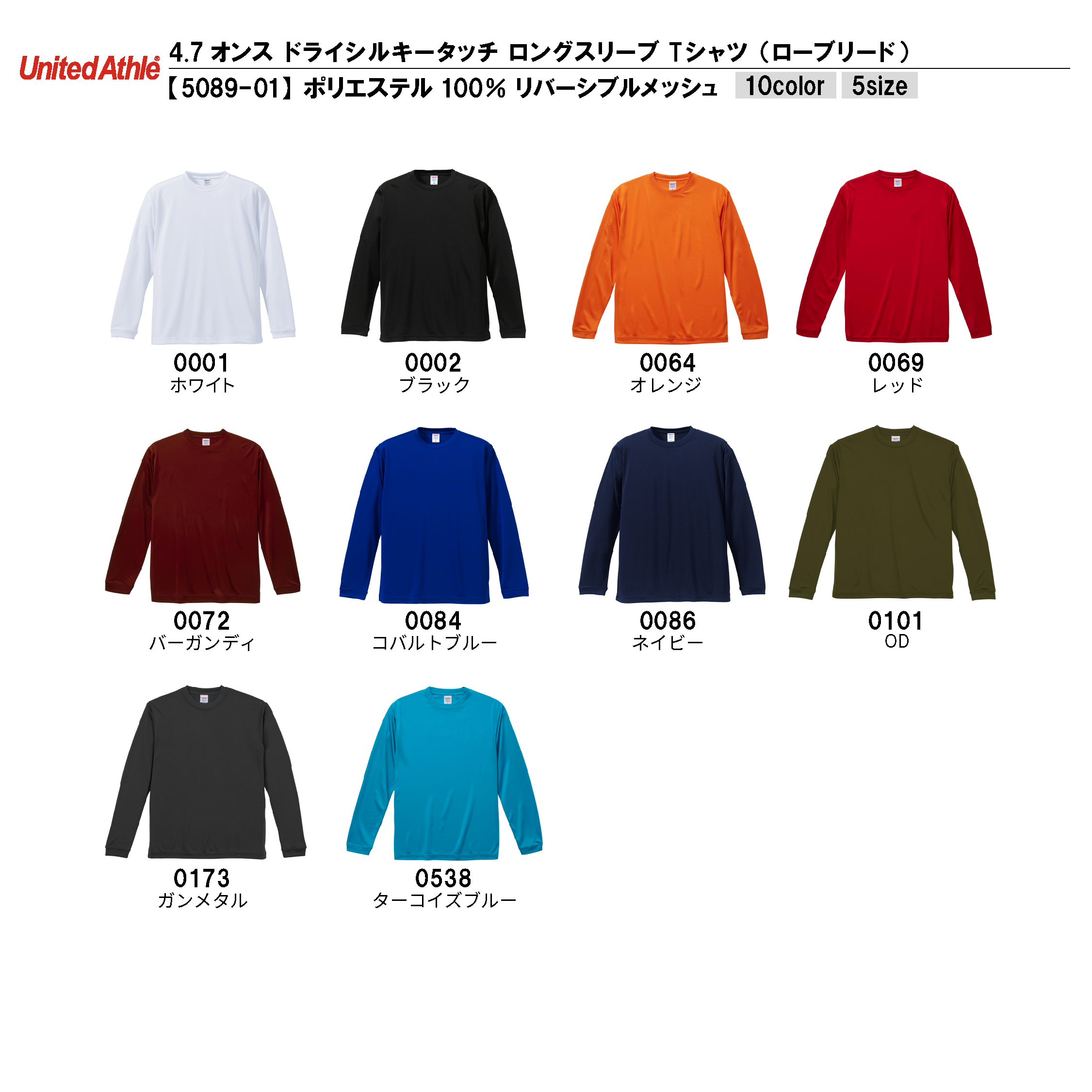 t-シャツ イメージ画像