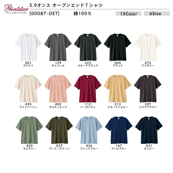 t-シャツ イメージ画像