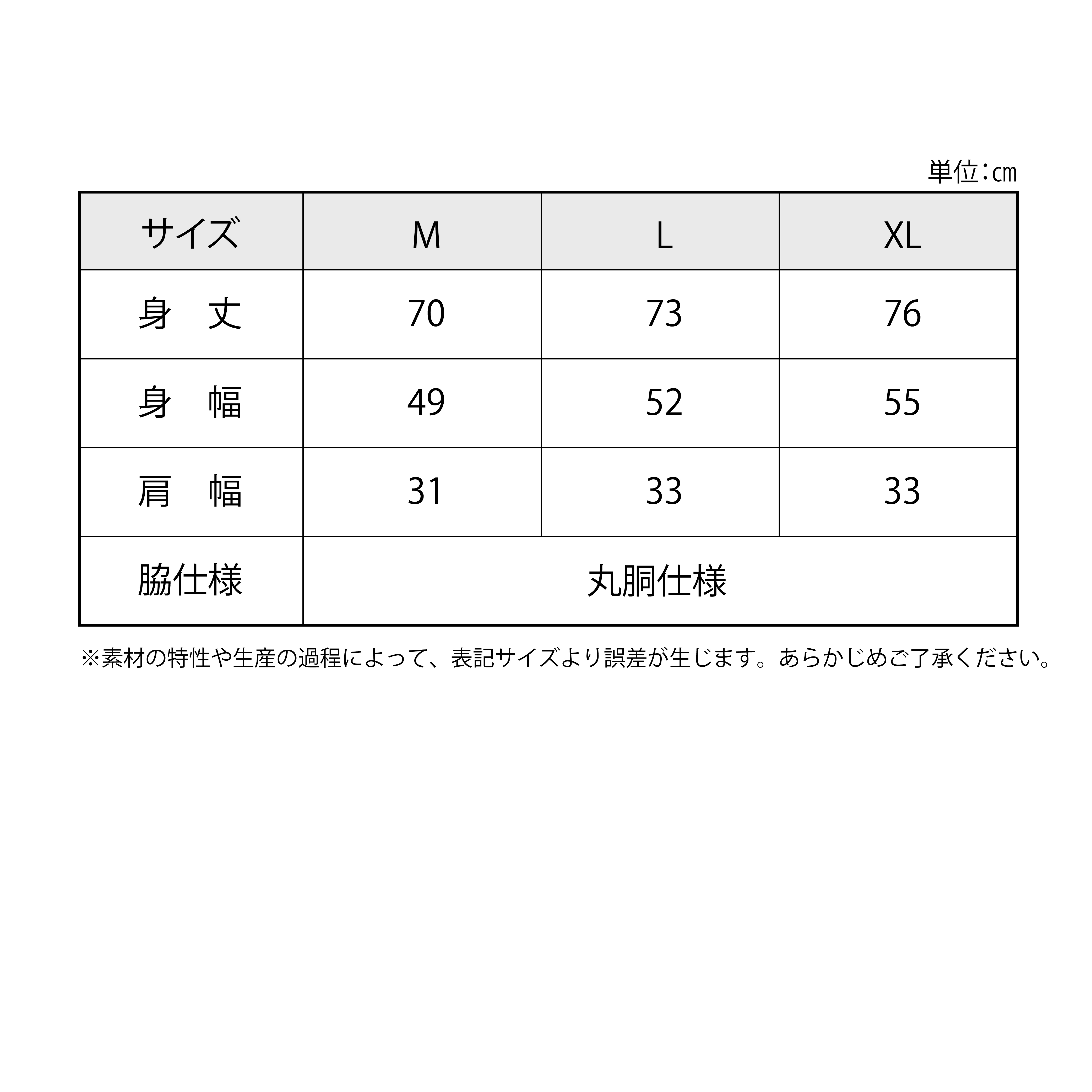 t-シャツ イメージ画像