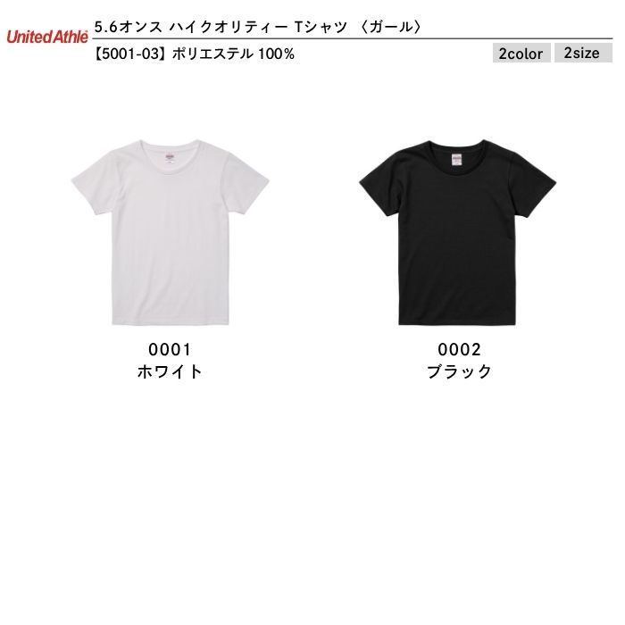 t-シャツ イメージ画像