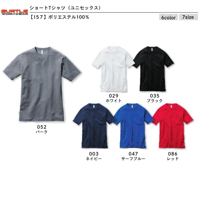 t-シャツ イメージ画像