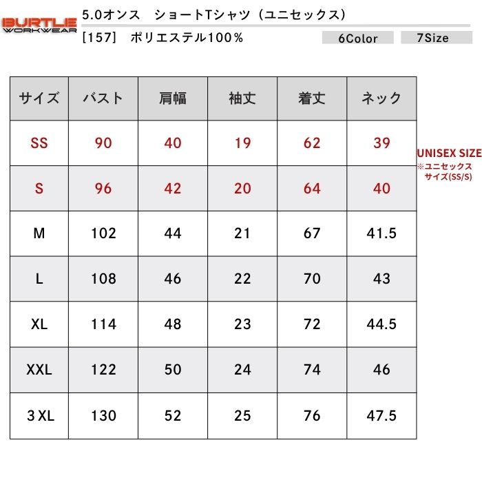 t-シャツ イメージ画像