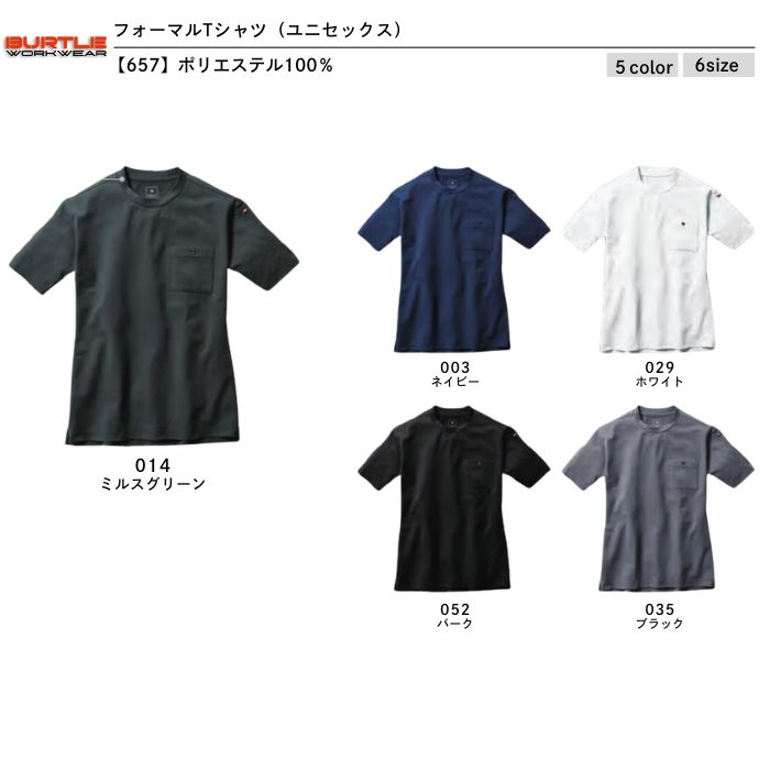 t-シャツ イメージ画像