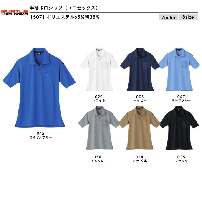 t-シャツ イメージ画像