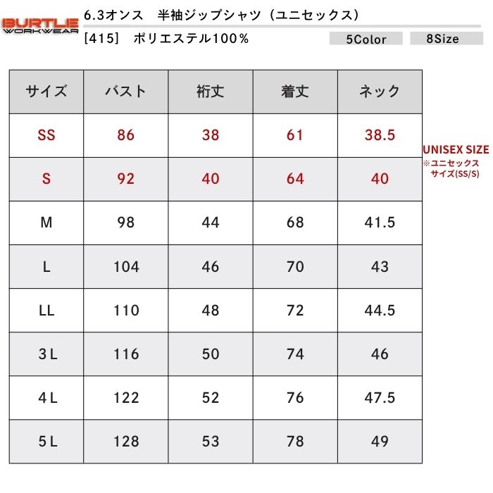 t-シャツ イメージ画像
