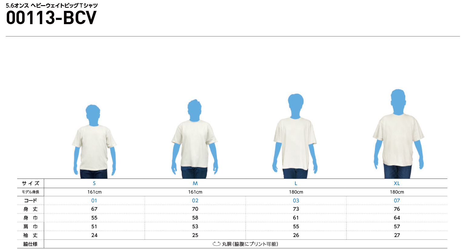 t-シャツ イメージ画像