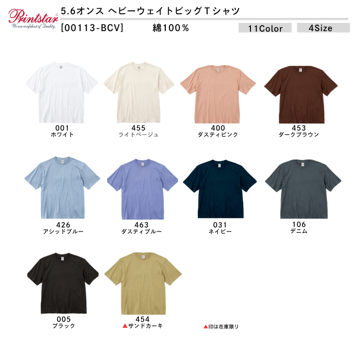 t-シャツ イメージ画像