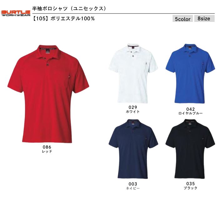 t-シャツ イメージ画像