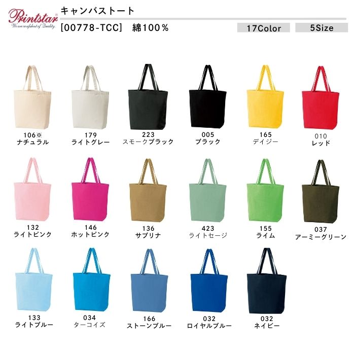 t-シャツ イメージ画像