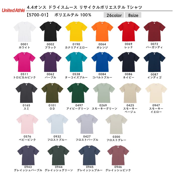 t-シャツ イメージ画像