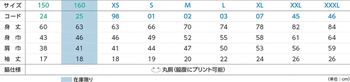 t-シャツ イメージ画像