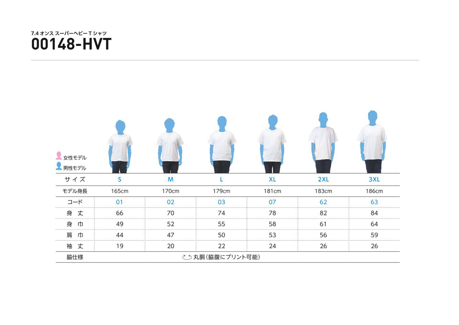 t-シャツ イメージ画像