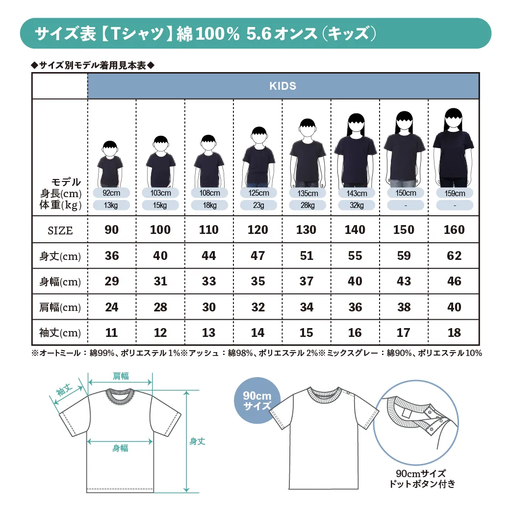 t-シャツ イメージ画像