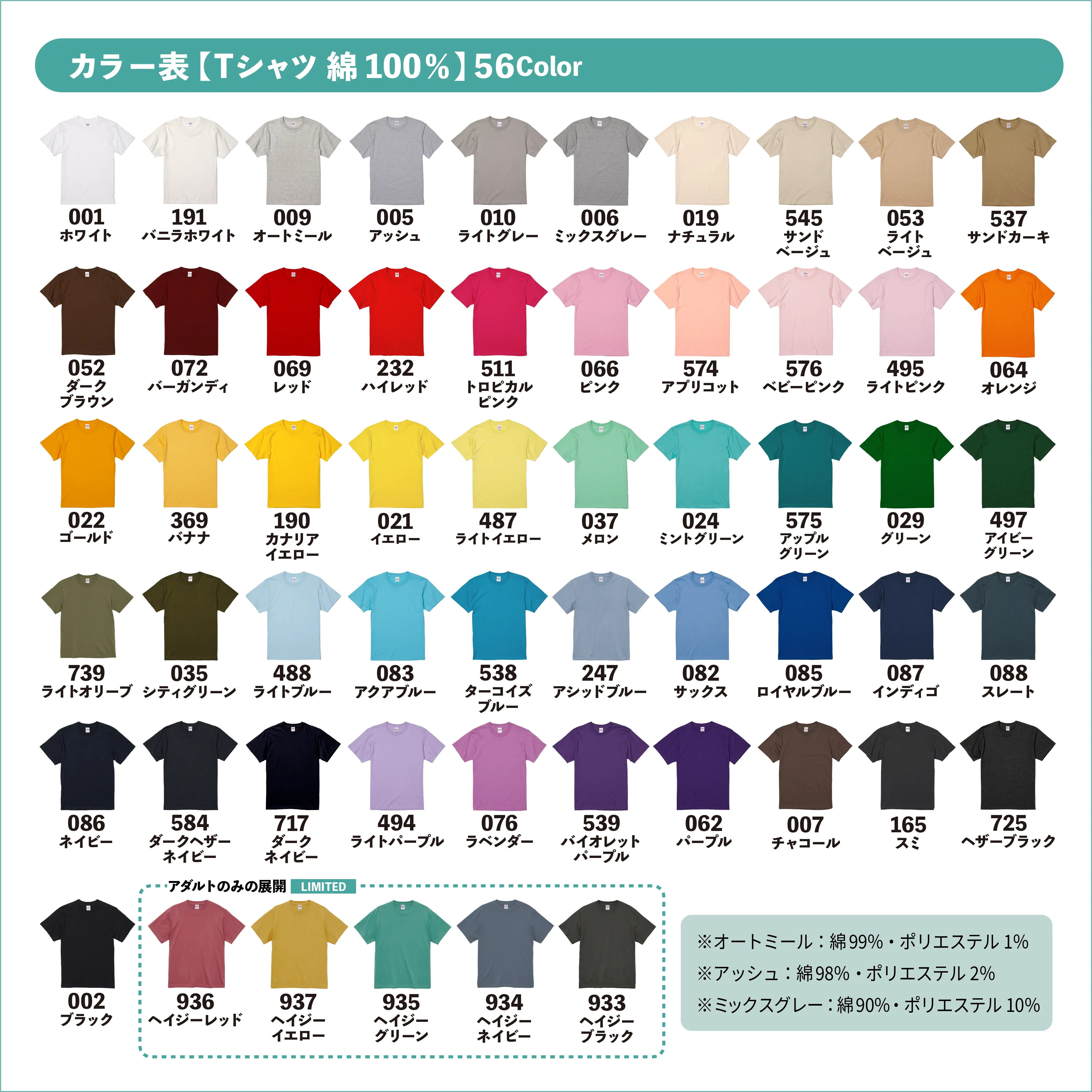 t-シャツ イメージ画像