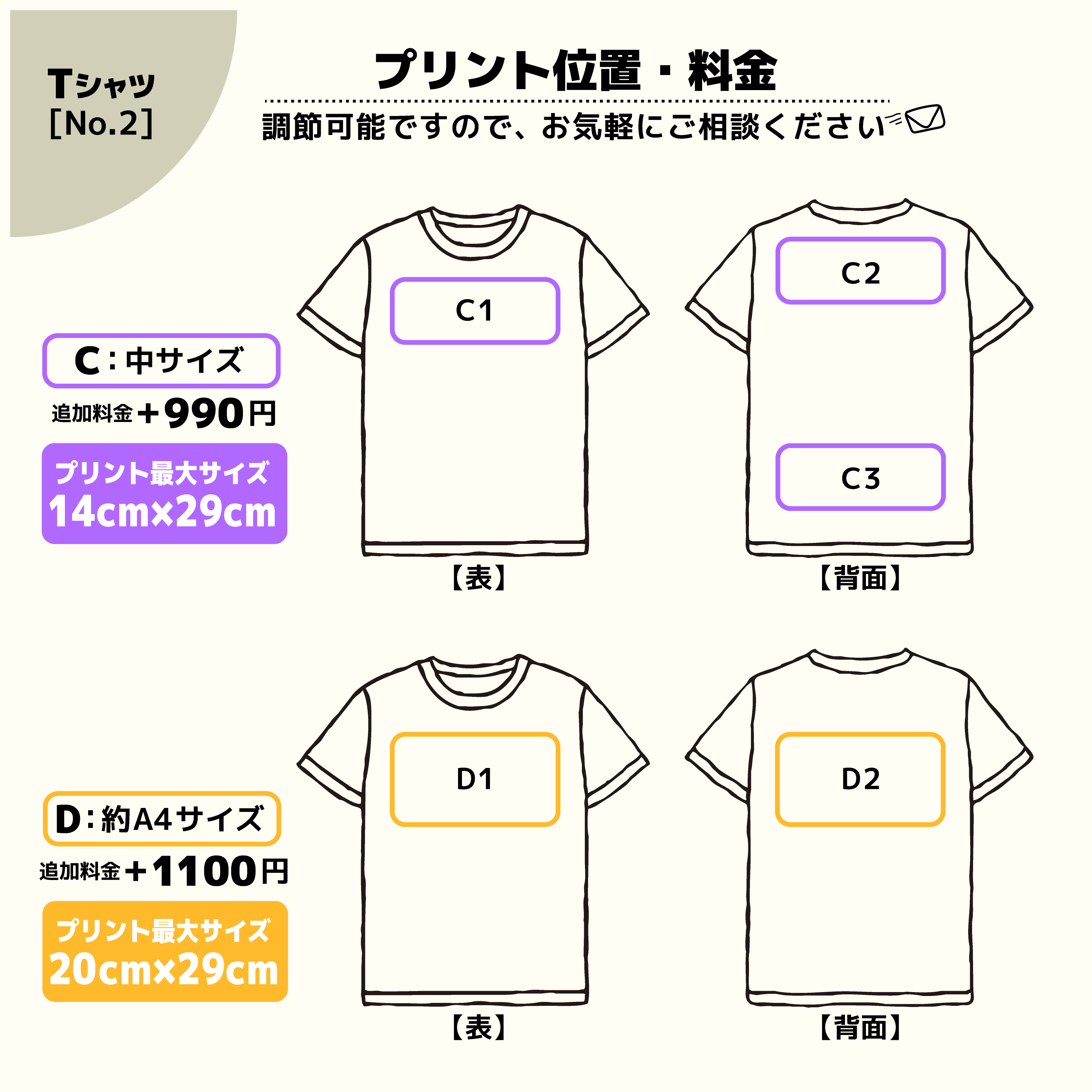 t-シャツ イメージ画像