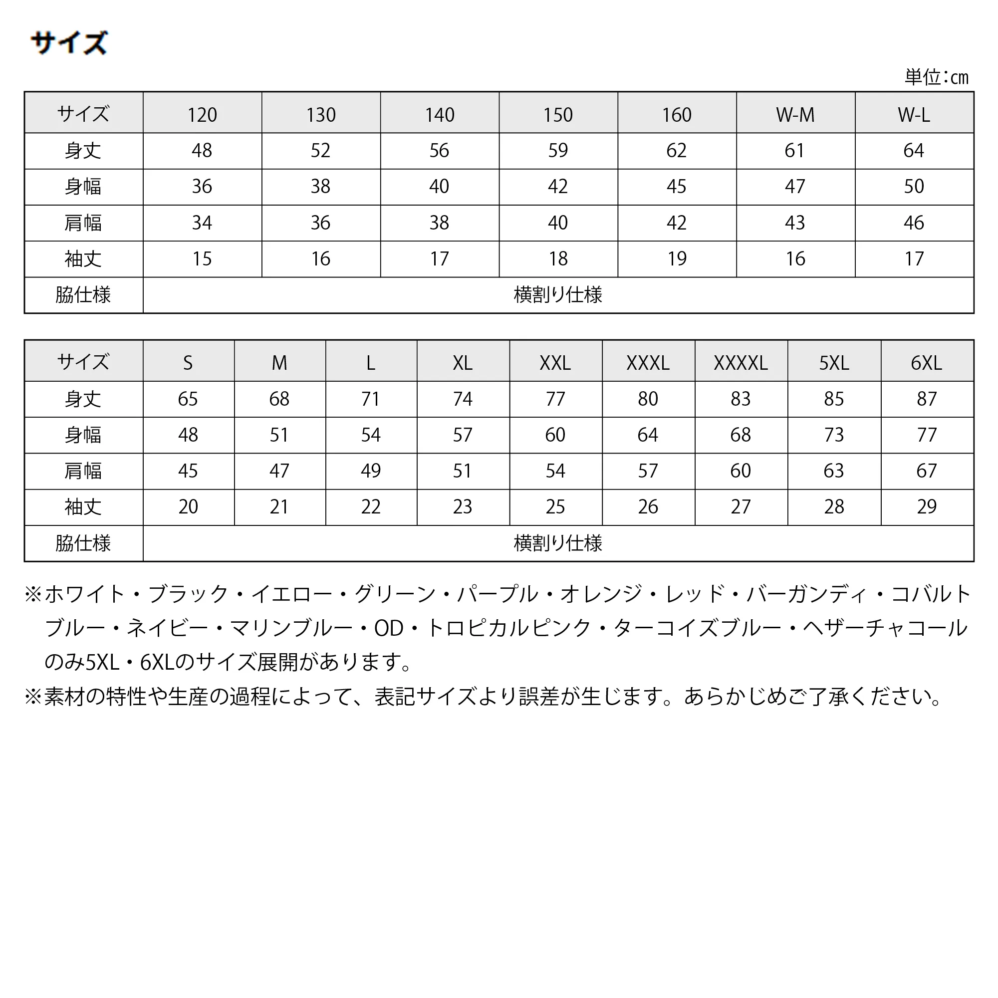 t-シャツ イメージ画像