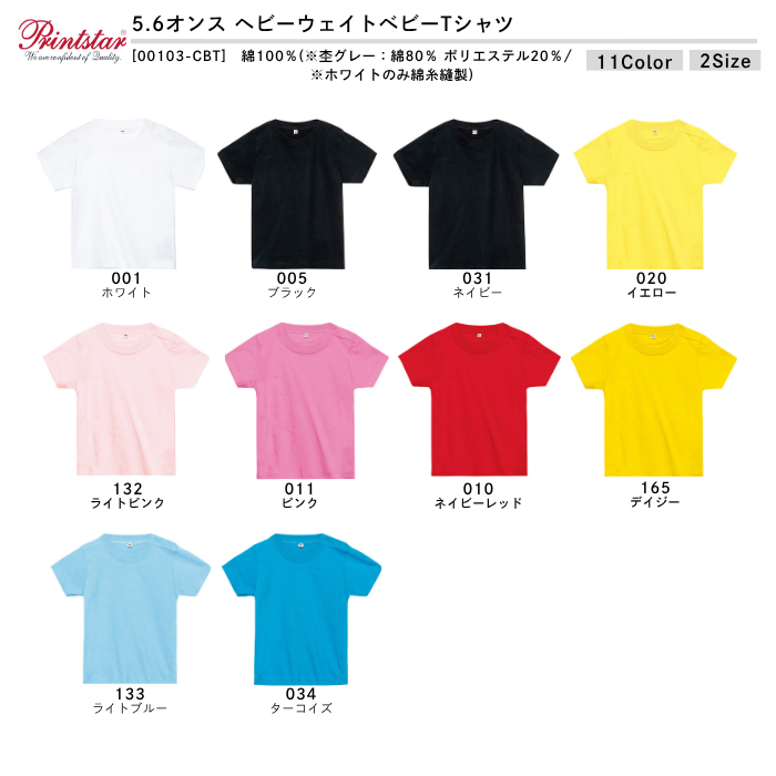 t-シャツ イメージ画像