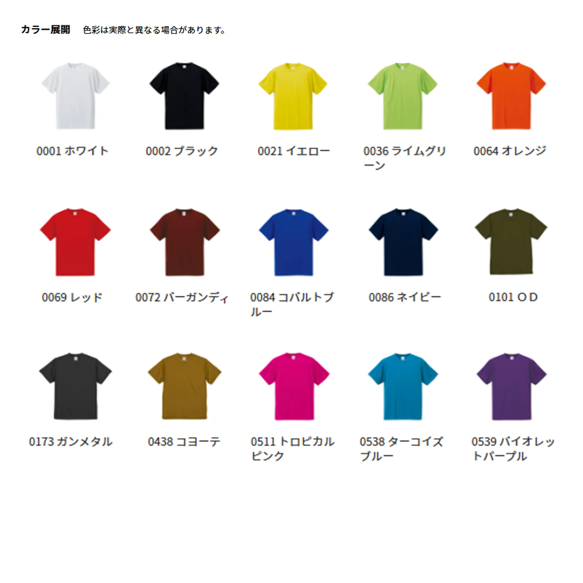t-シャツ イメージ画像