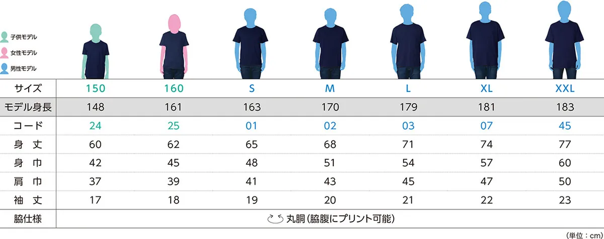 t-シャツ イメージ画像
