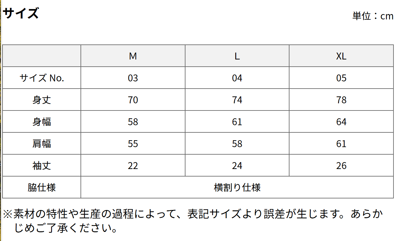 t-シャツ イメージ画像