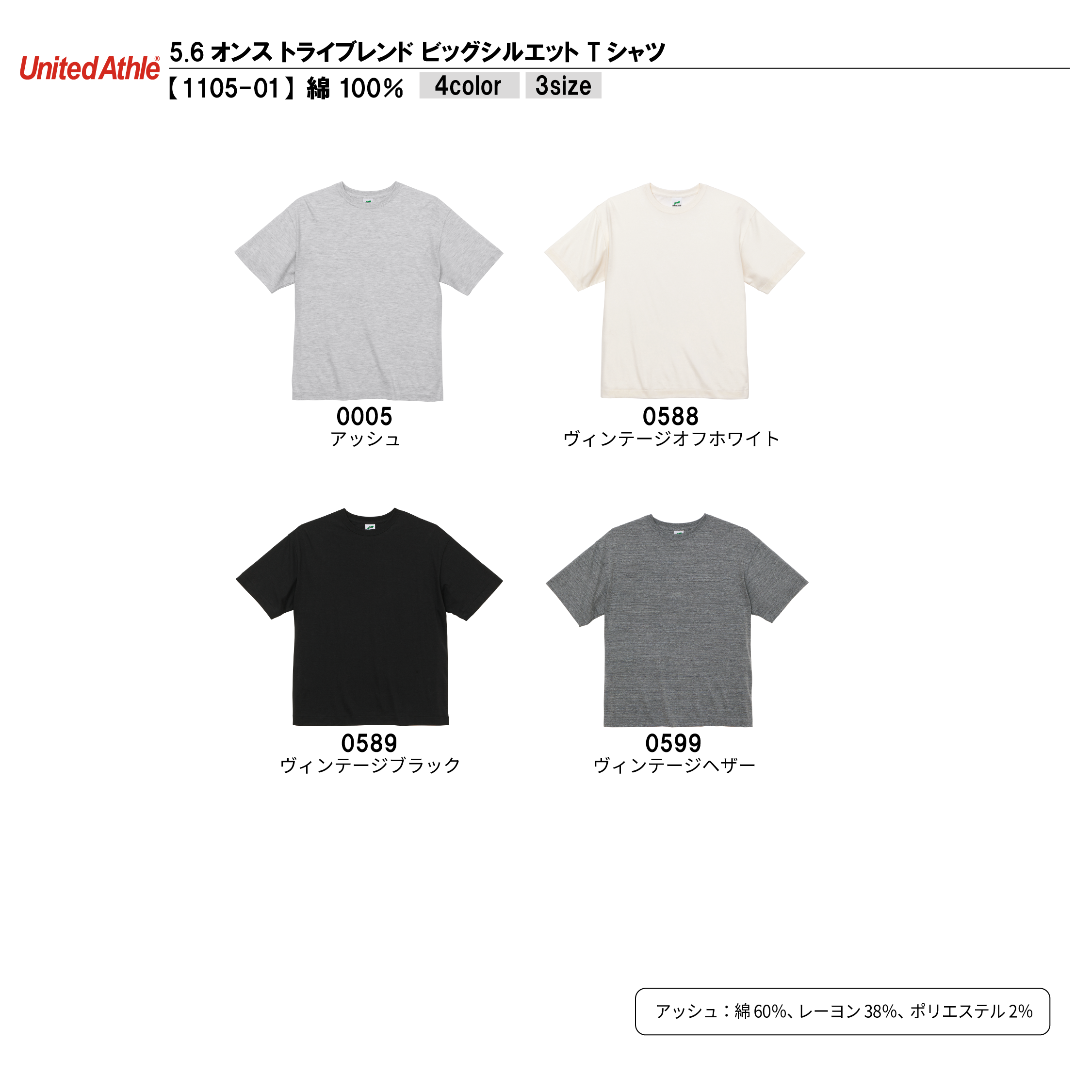 t-シャツ イメージ画像