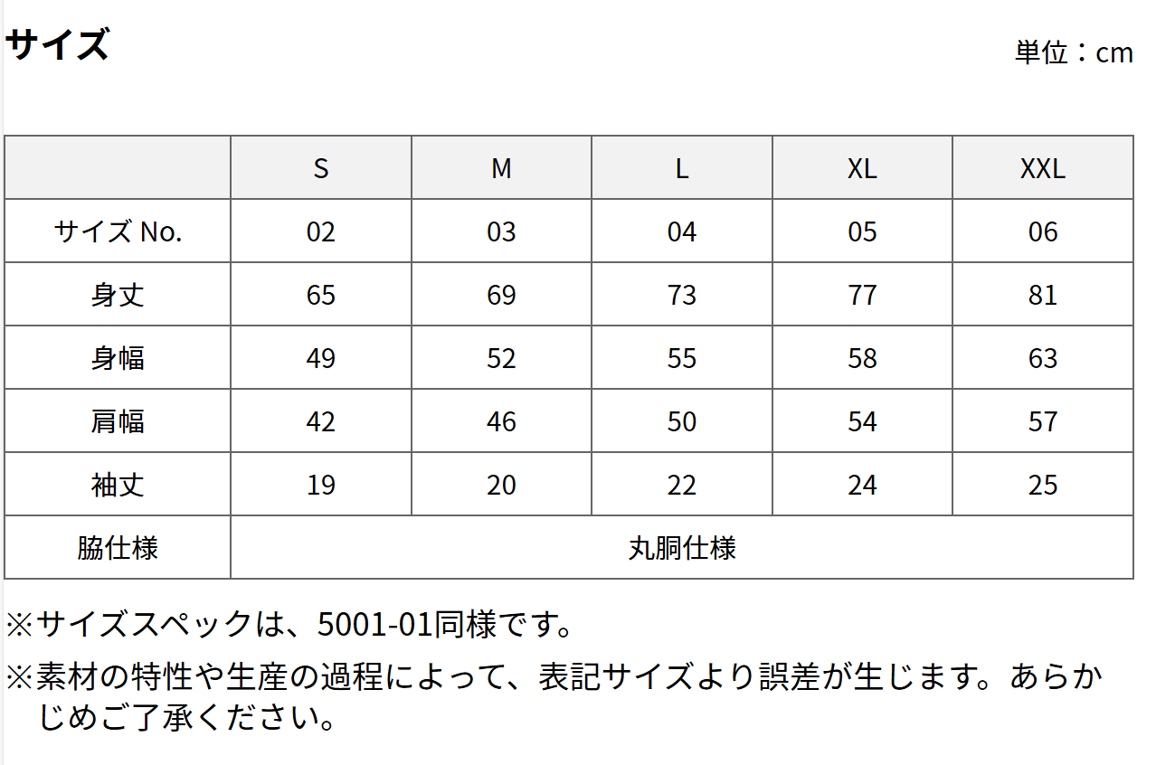 t-シャツ イメージ画像