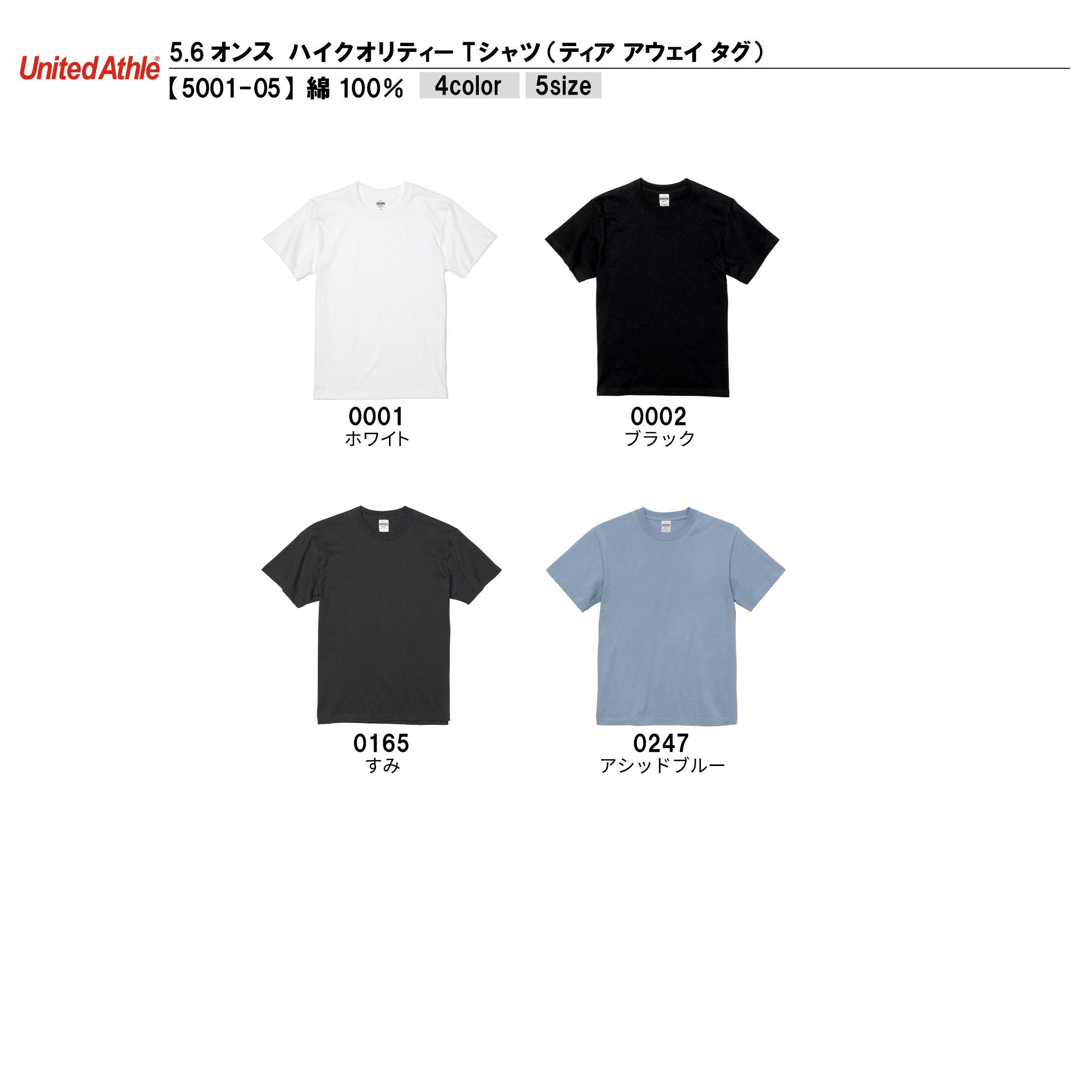 t-シャツ イメージ画像