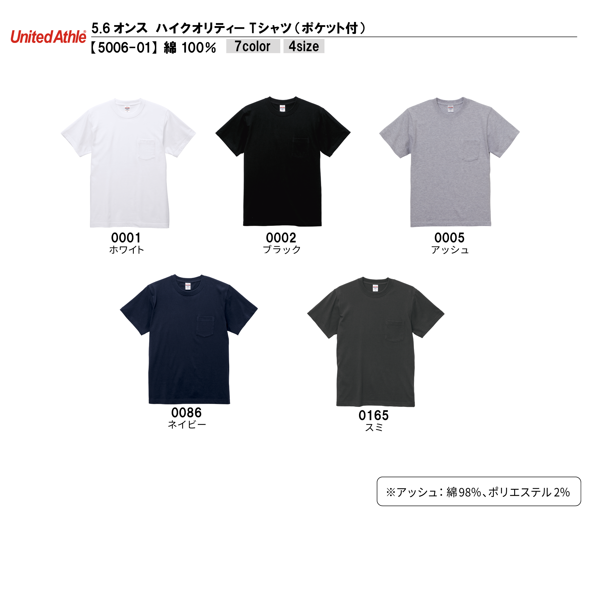 t-シャツ イメージ画像