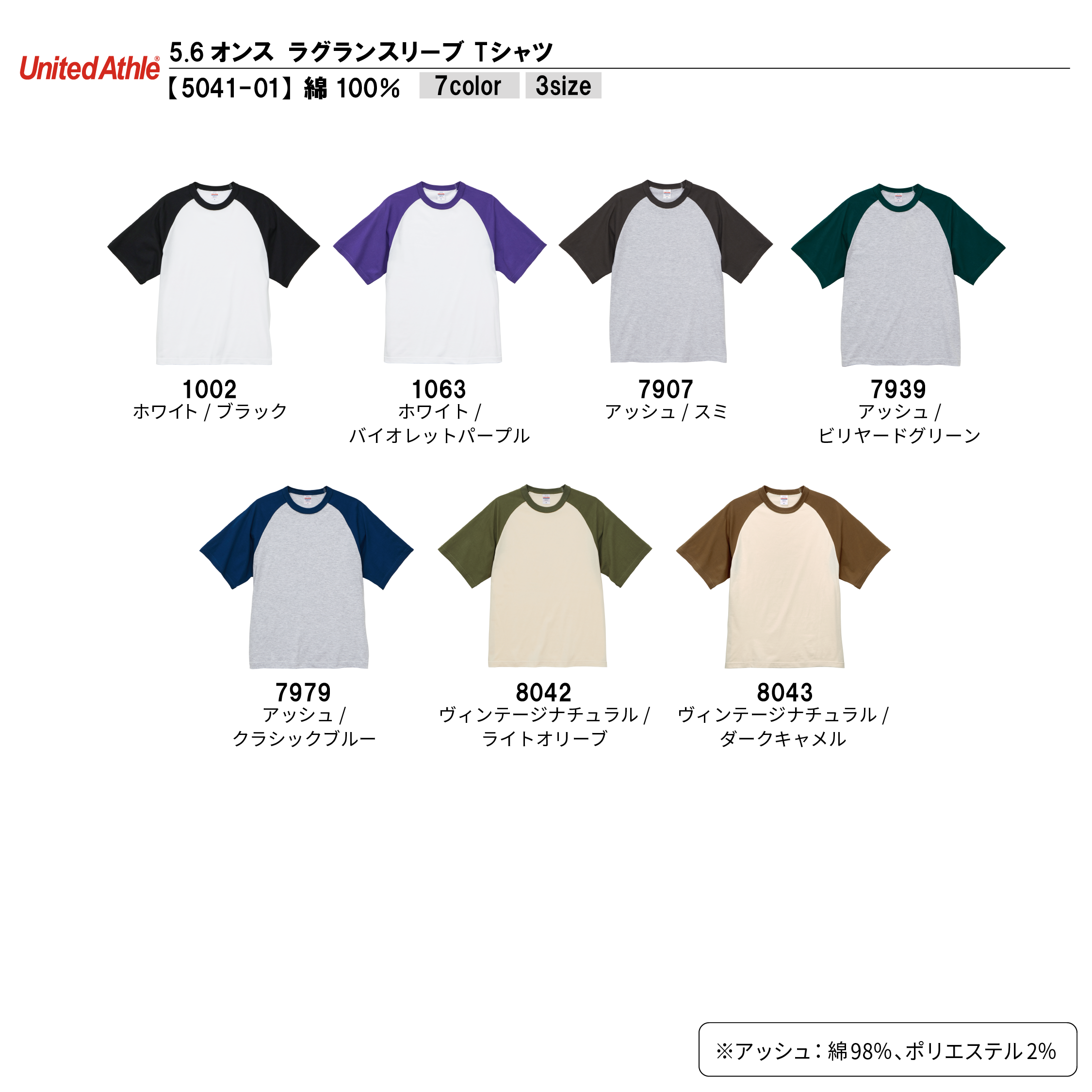 t-シャツ イメージ画像