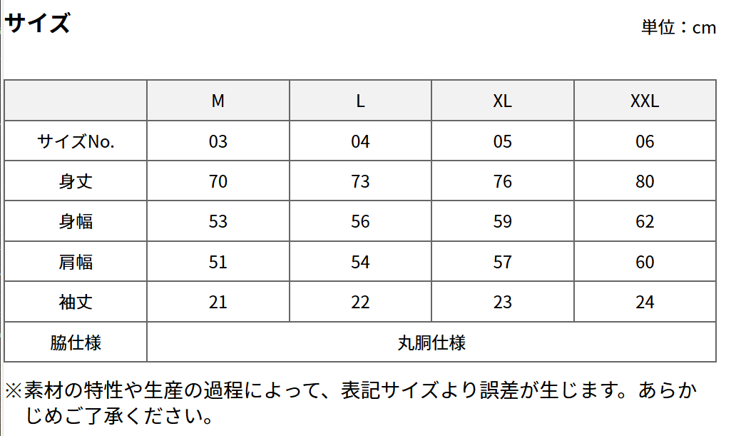 t-シャツ イメージ画像