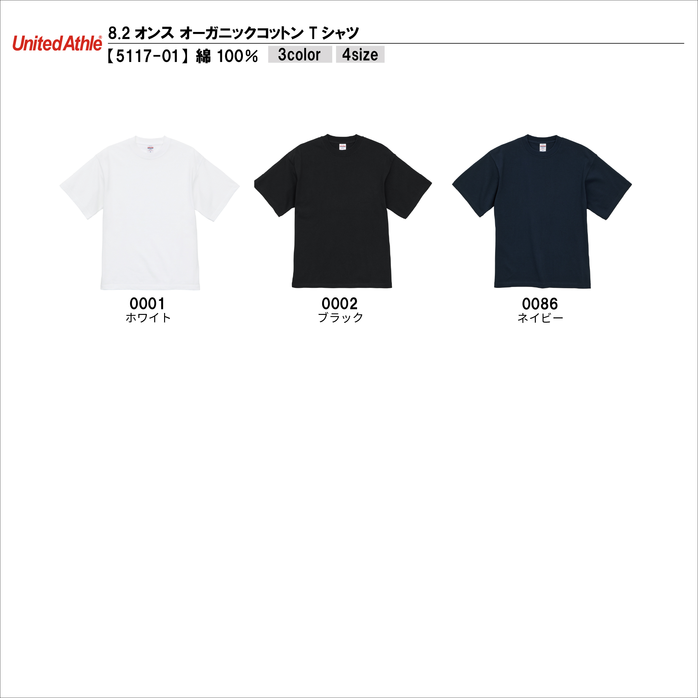 t-シャツ イメージ画像