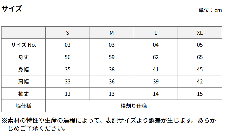 t-シャツ イメージ画像