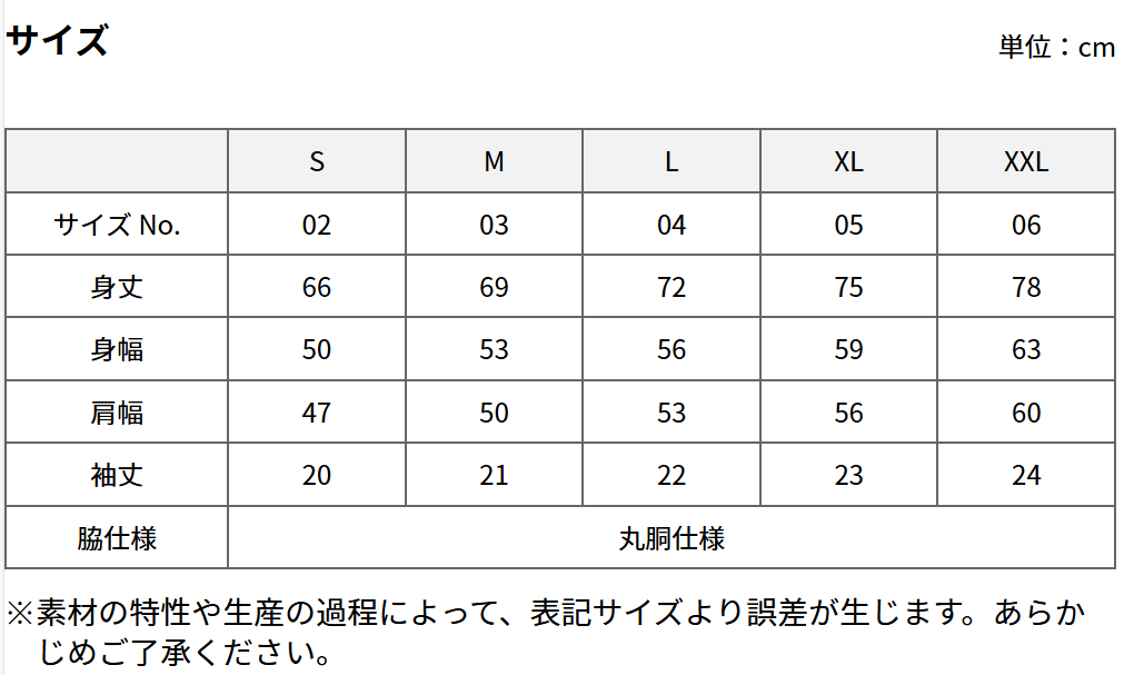 t-シャツ イメージ画像