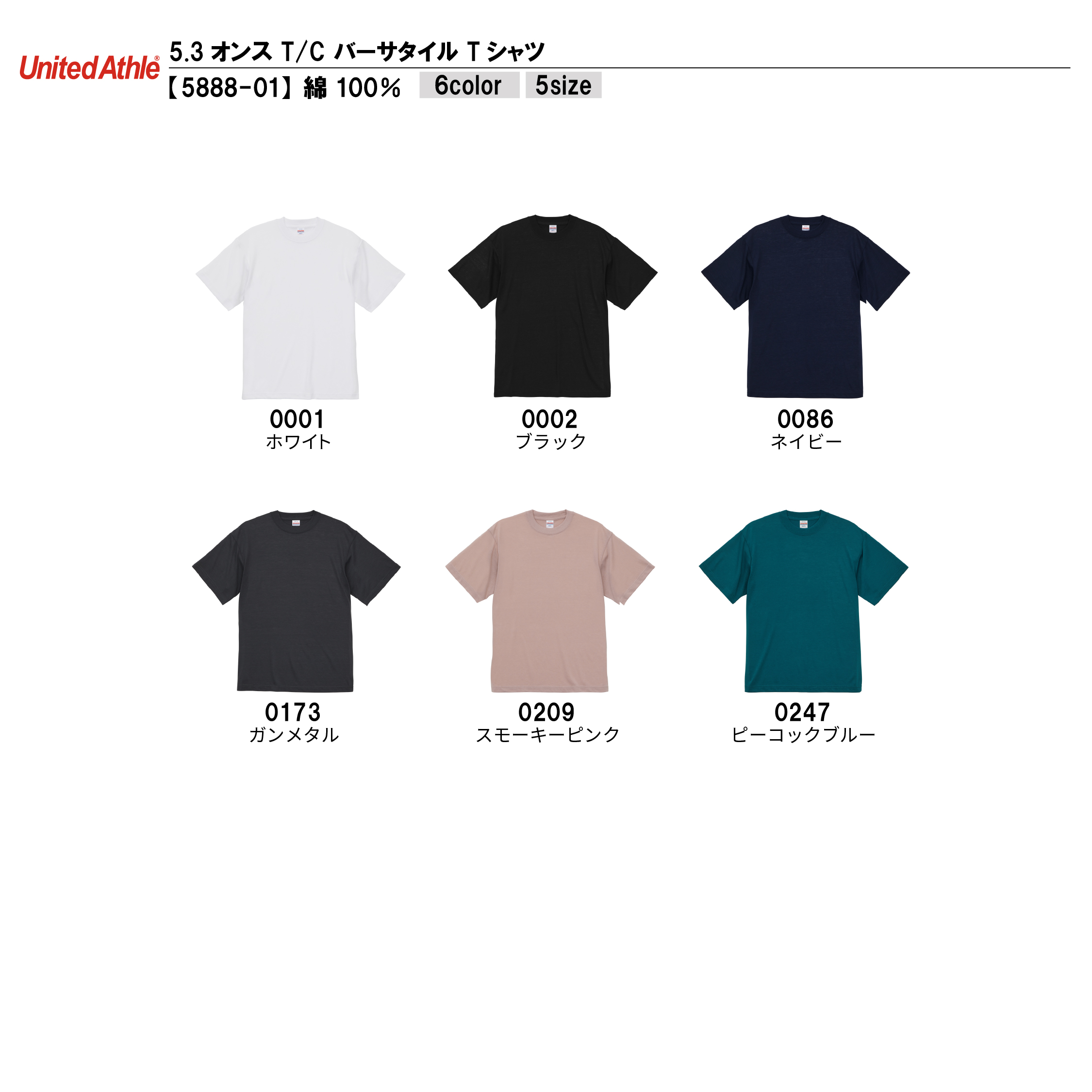 t-シャツ イメージ画像