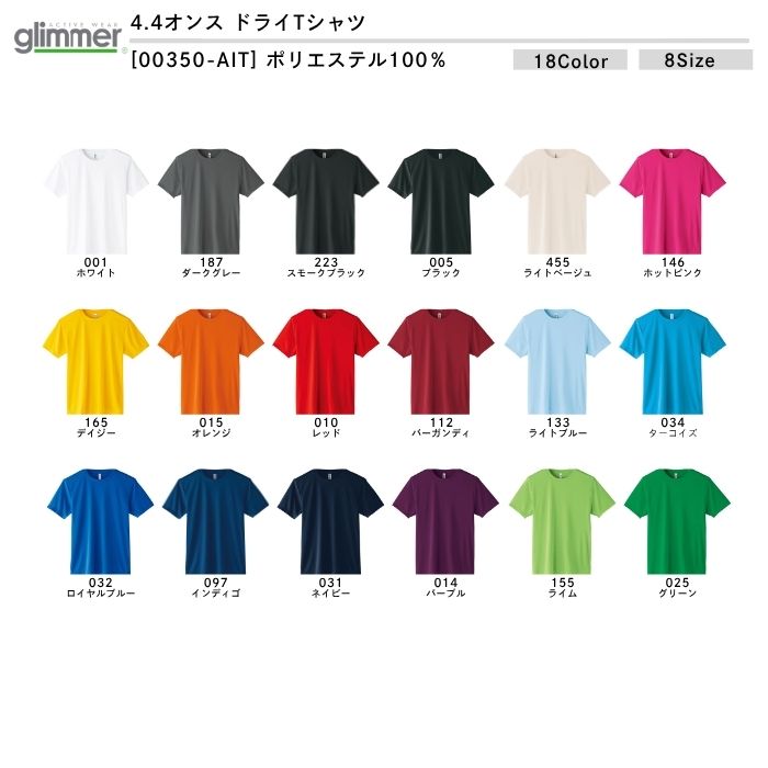 t-シャツ イメージ画像