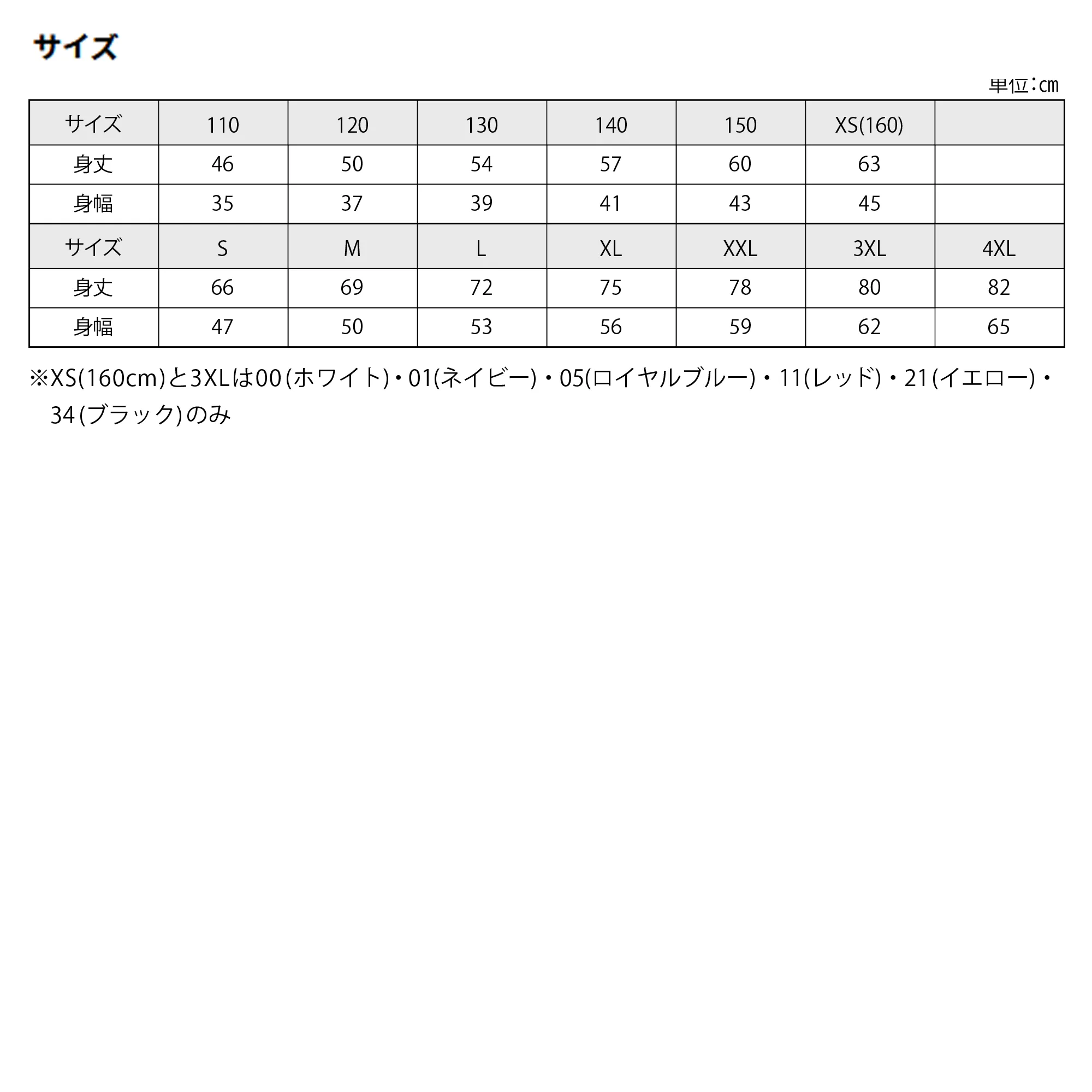 t-シャツ イメージ画像