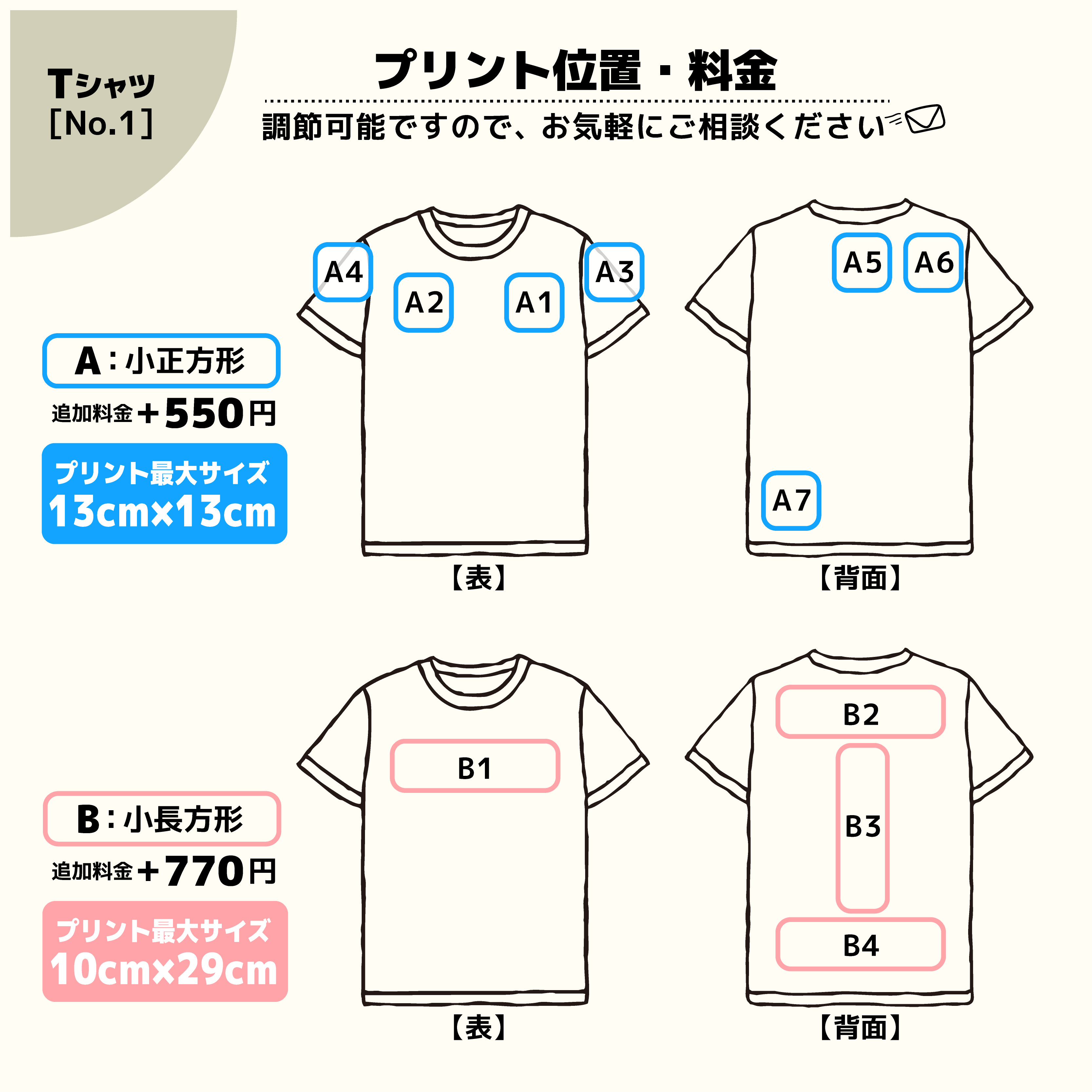 t-シャツ イメージ画像